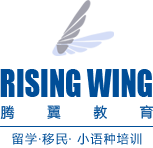 公司简介_关于我们_长春留学中介 美国留学 英国留学 加拿大留学申请 澳大利亚留学 欧洲留学 日本留学 韩国留学 长春腾翼留学