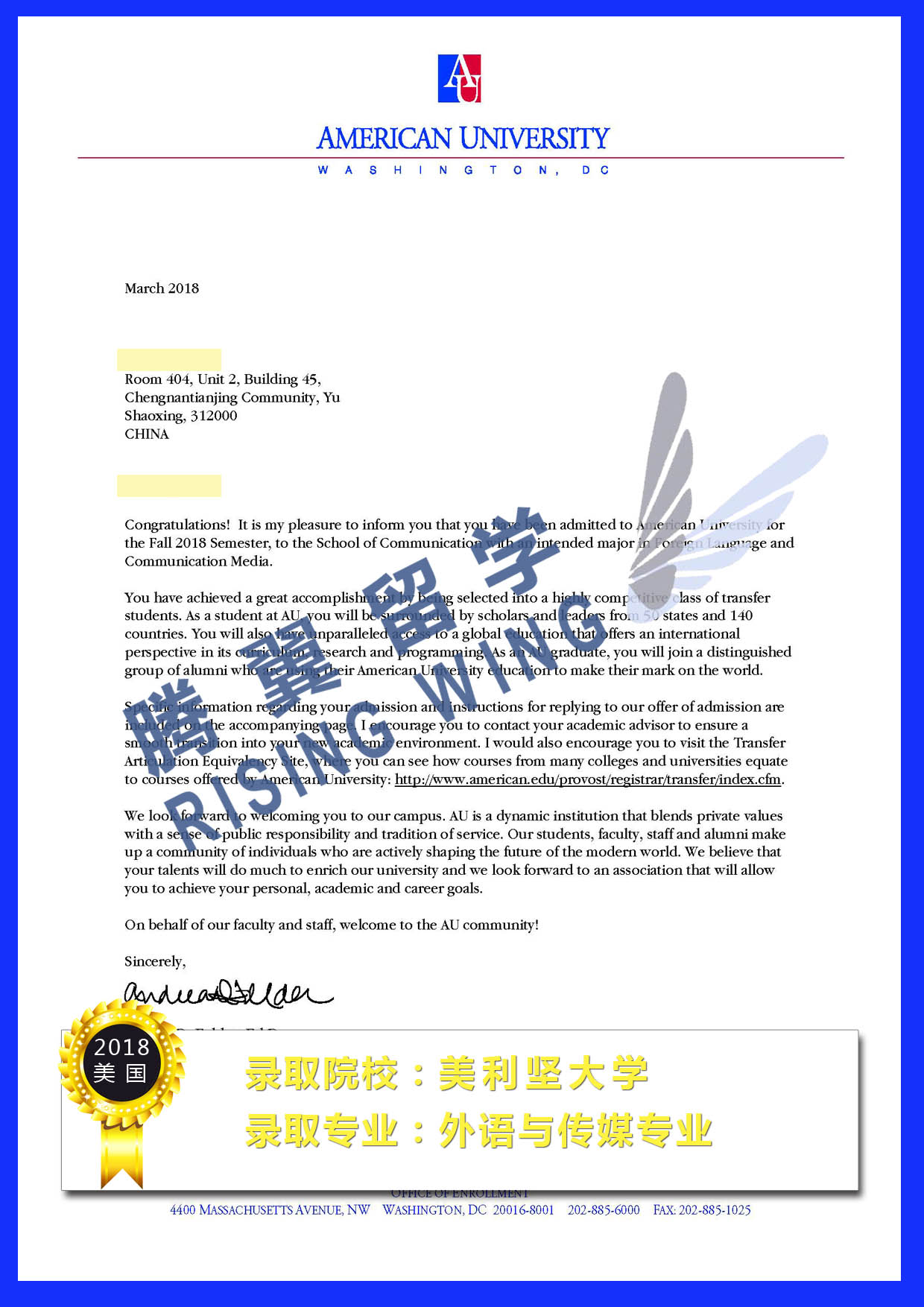 徐碧燕美利坚大学转学.jpg